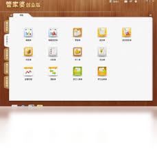 管家婆创业版微信收款怎么设置