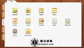 管家婆创业版微信收款怎么设置