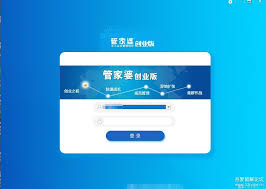 管家婆创业版如何恢复数据