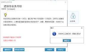 管家婆软件如何做账