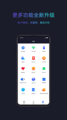 小鸟WIFI3