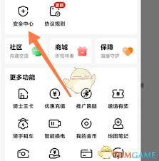 美团众包如何查看安全数据记录