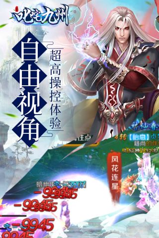 叱咤九州2