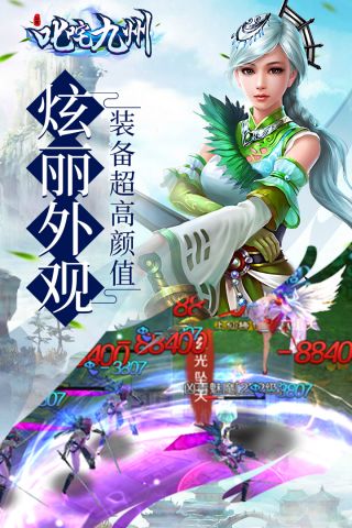 叱咤九州3