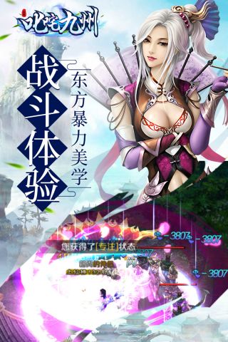 叱咤九州5