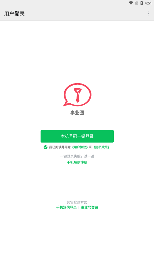 事业圈1