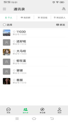 事业圈2