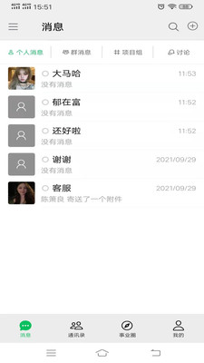 事业圈3