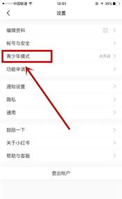 小红书怎么设置青少年模式