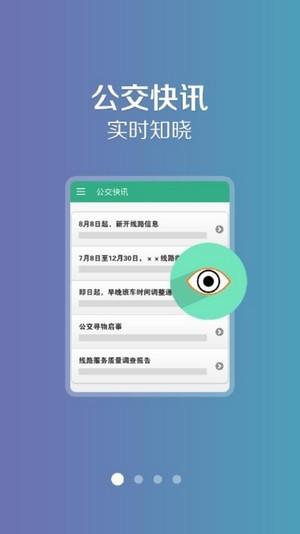 通辽行公交2
