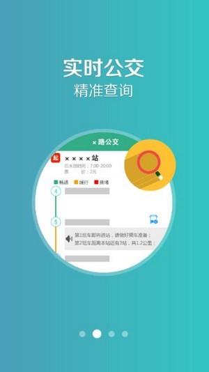 通辽行公交3