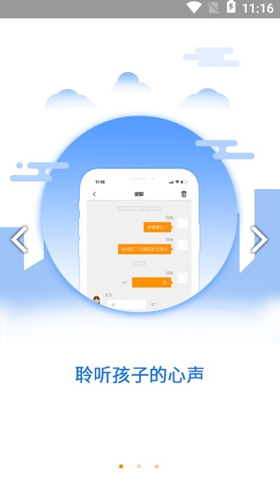 北极星守护安卓版v1.0.0