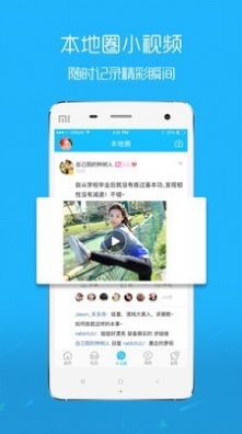 互传换机助手苹果版1