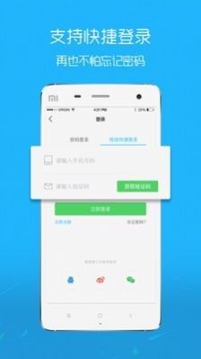 互传换机助手苹果版3