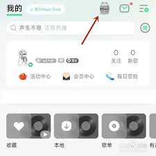 QQ音乐如何领养音乐宠物