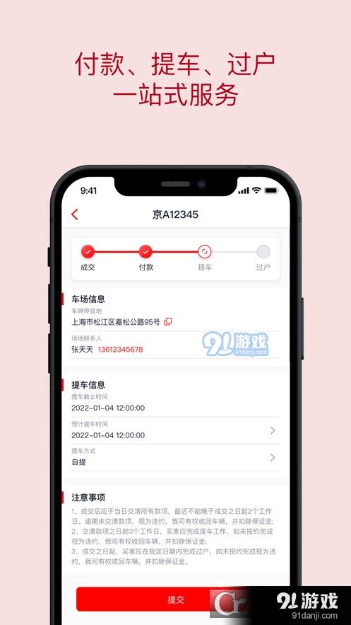 中保惠拍