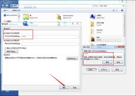 怎样给word文档加密