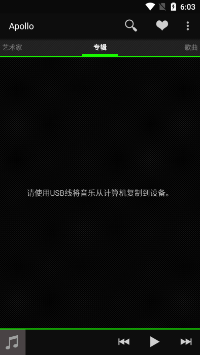 apollo音乐播放器汉化版1