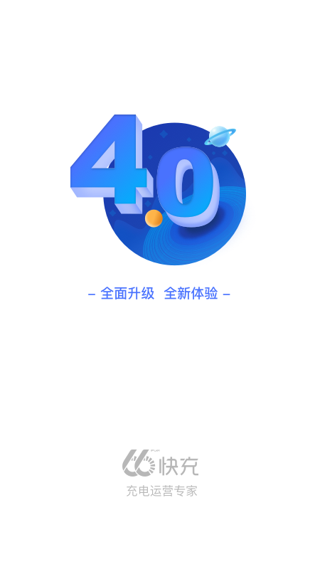66快充2