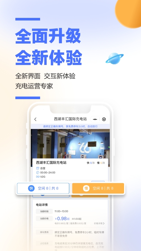 66快充3