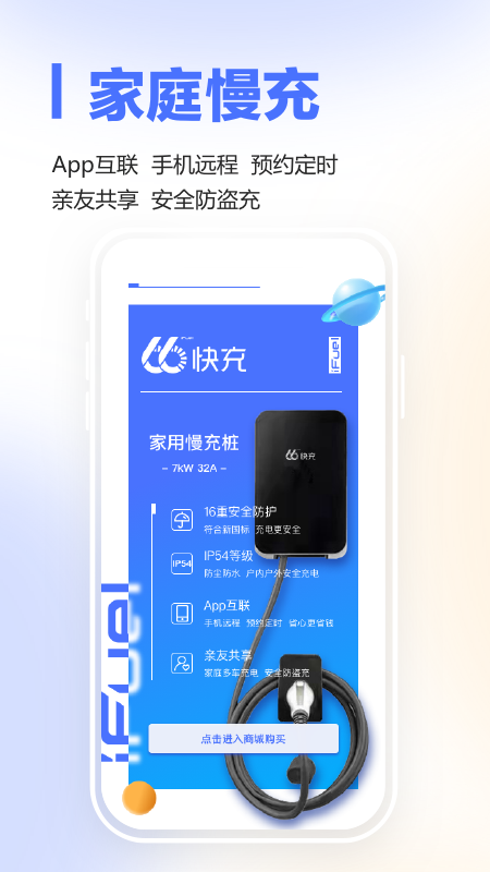 66快充4