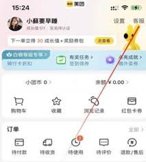 摩拜单车退押金的方法