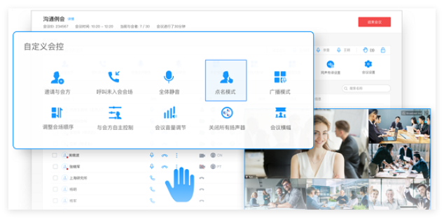 华为云会议Meeting