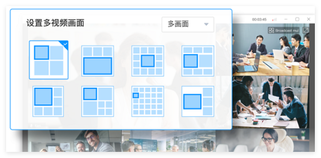 华为云会议Meeting