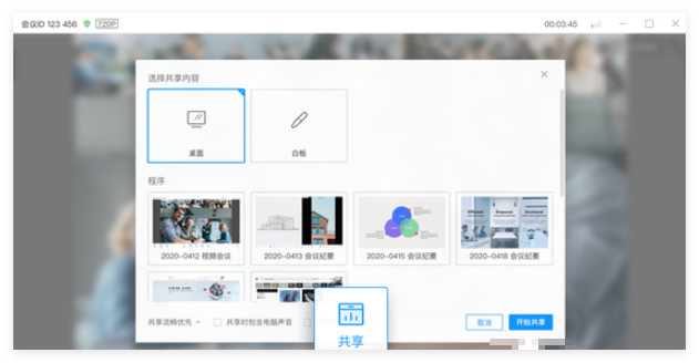 华为云会议Meeting