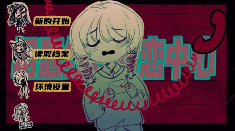 相思红豆婚恋中心2