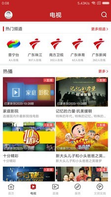 普宁通2