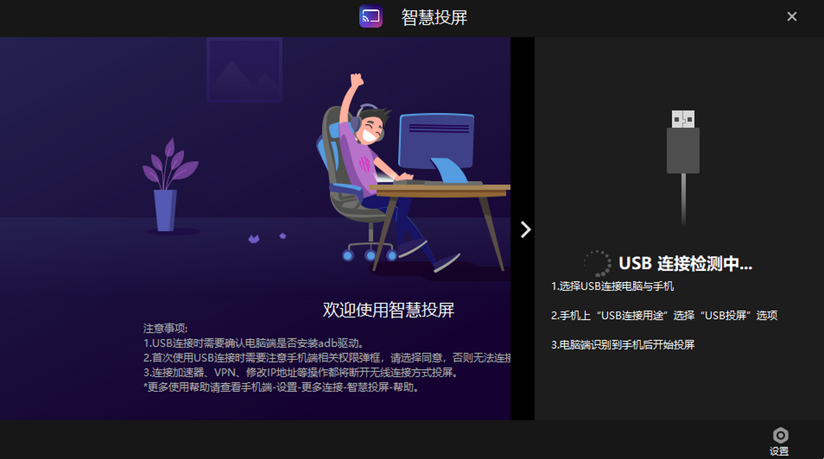 红魔投屏2