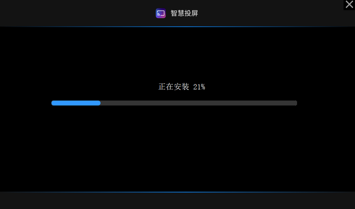 红魔投屏