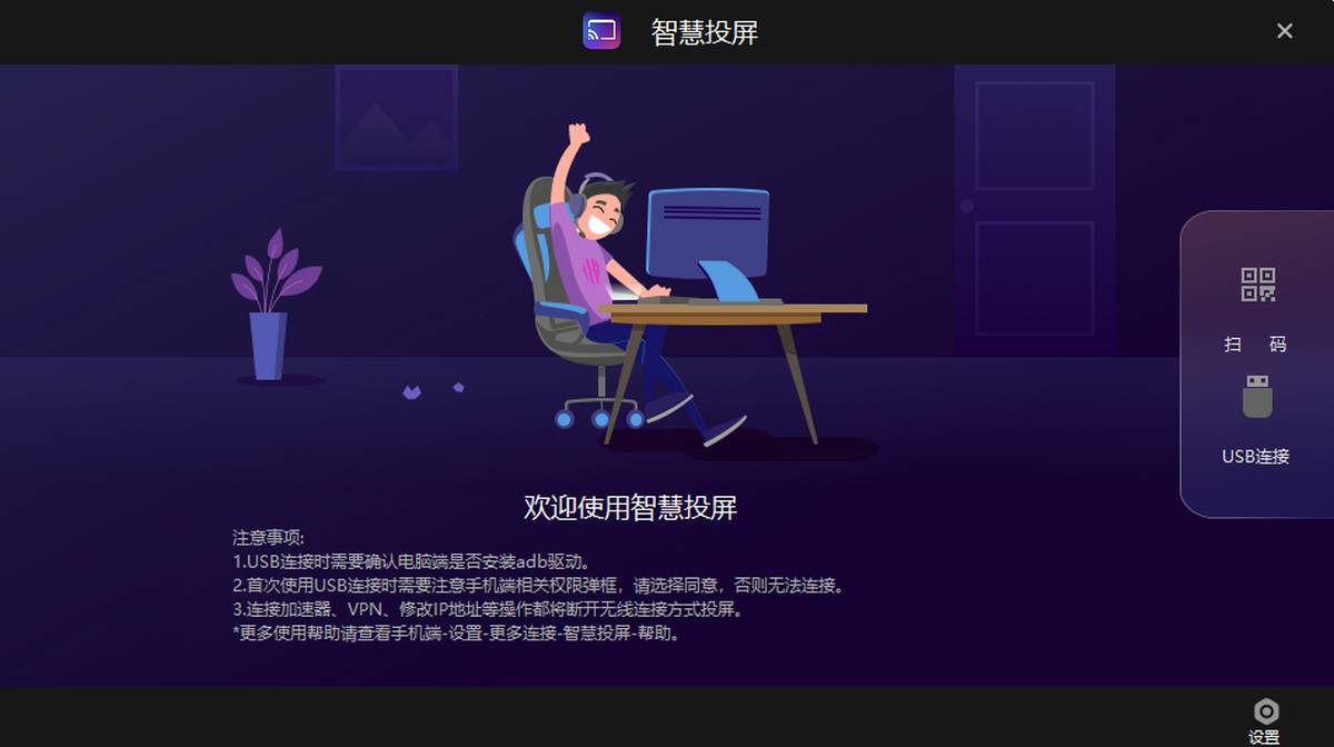 红魔投屏1
