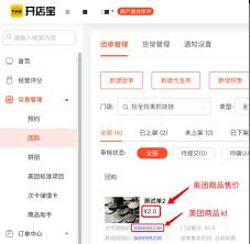 美团开店宝如何上架商品