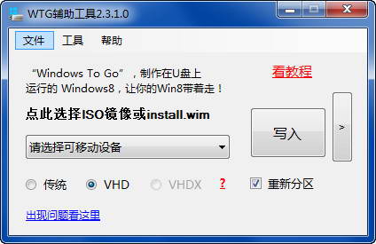 WTG辅助工具2