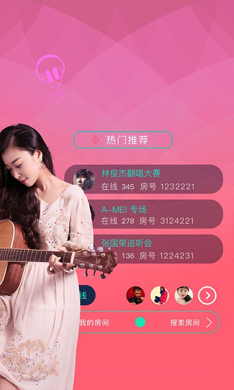 全民partyAPP最新版2