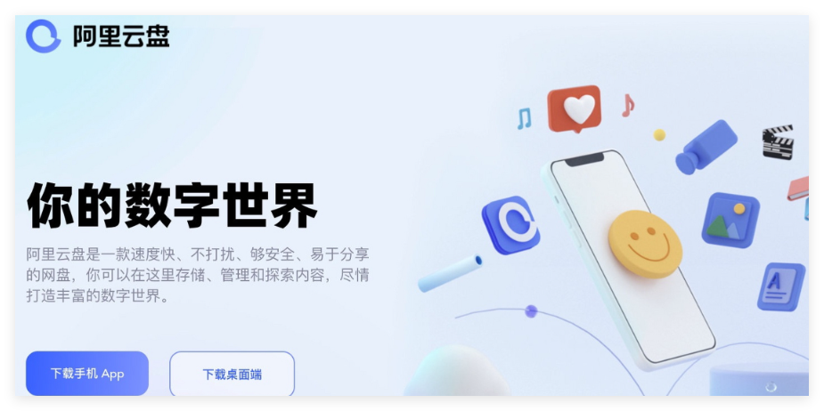阿里云本
