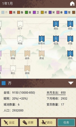 王图天下3