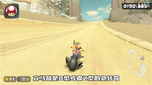 马里奥赛车世界新手如何操作