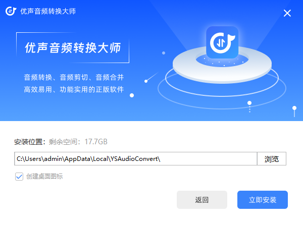 优声音频转换大师5