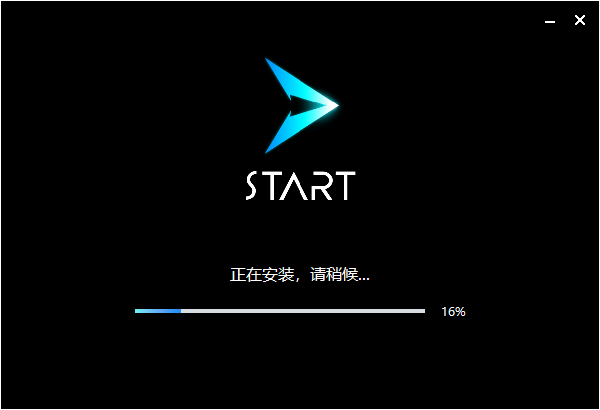 腾讯START云