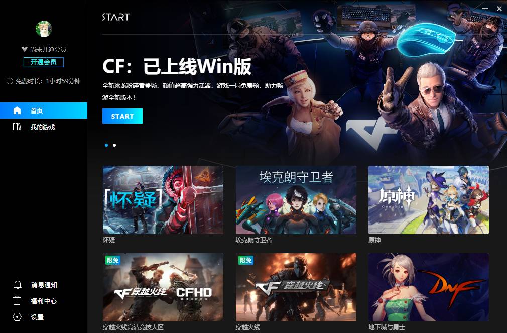 腾讯START云