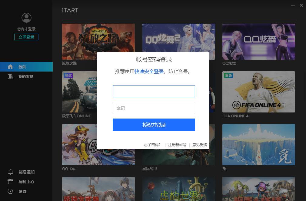 腾讯START云