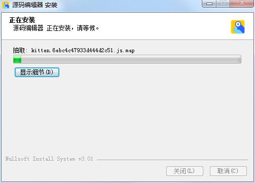 源码编
