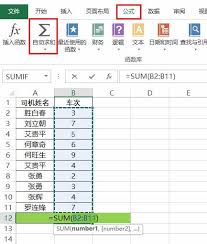 Excel求和快捷键是什么