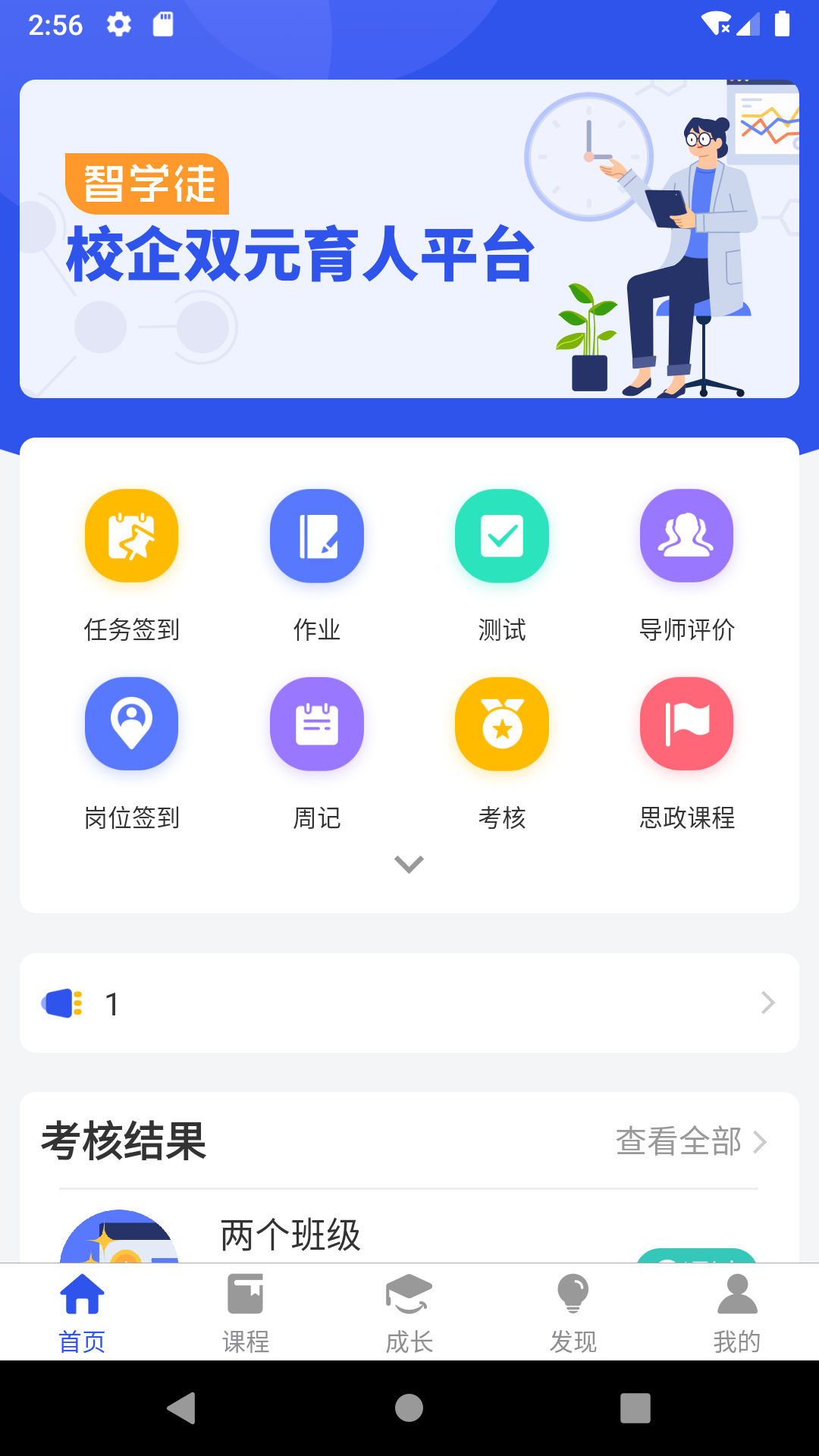智学徒2