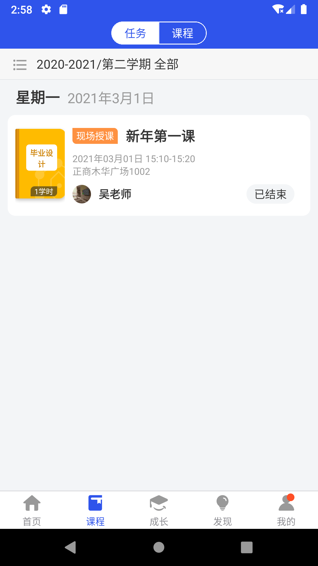 智学徒3