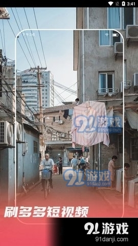刷多多App免费