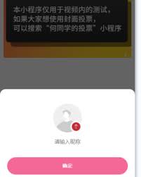 微信鸽哩鸽哩小程序如何使用
